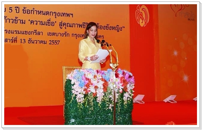 ﻿พระองค์เจ้าพัชรกิติยาภาเสด็จเป็นองค์ประธานเปิดโครงการกำลังใจ